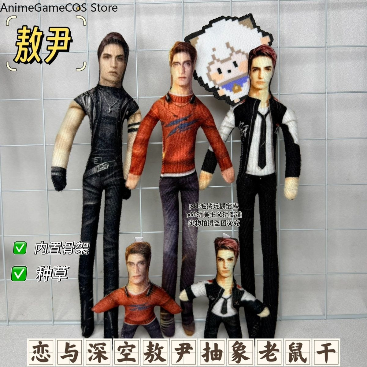Plush Doll Anime - 애니메이션 러브 앤 딥스페이스 발코 재미있는