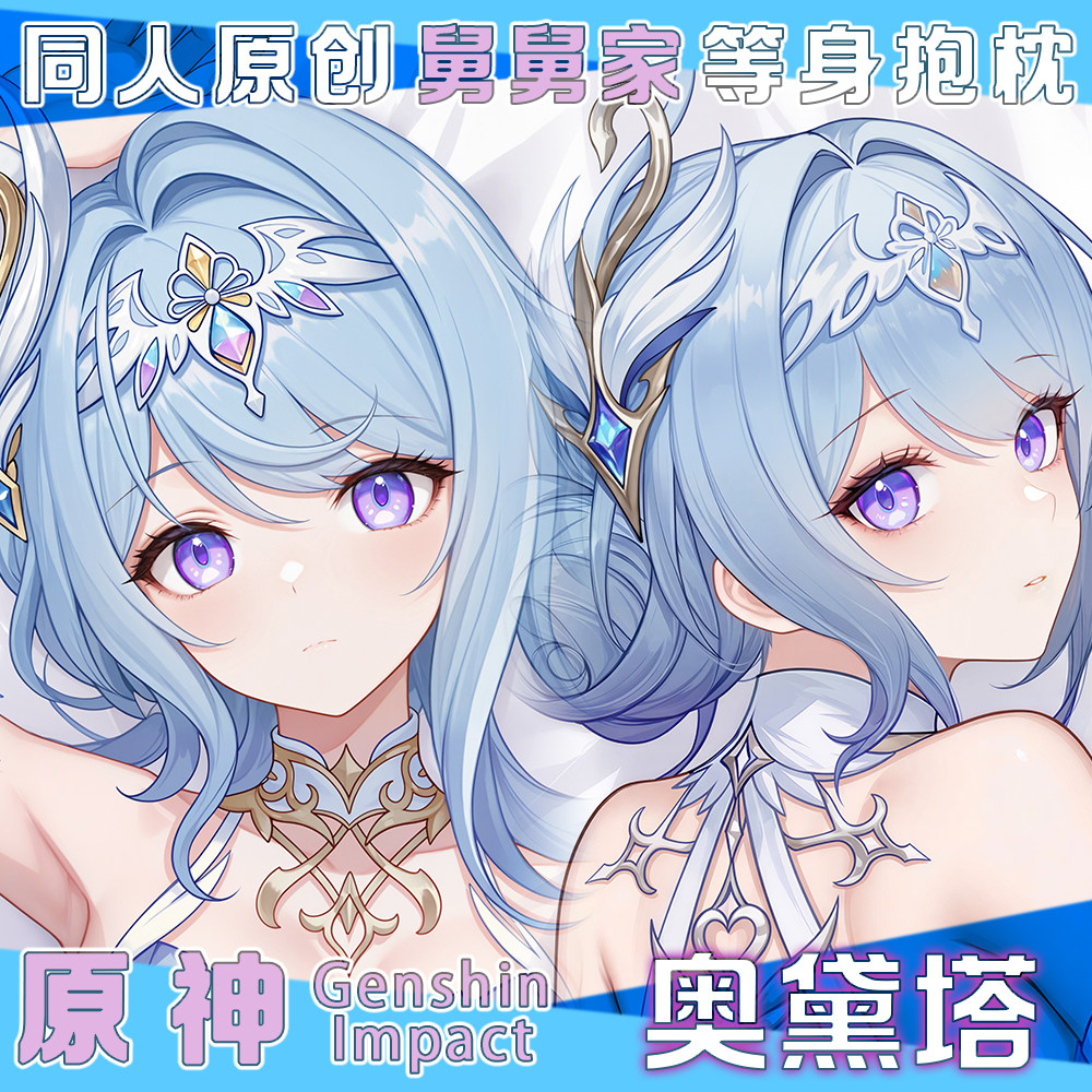 Top Anime Merchandise - 겐신 임팩트 오데트 섹시 피규어 다키마쿠라
