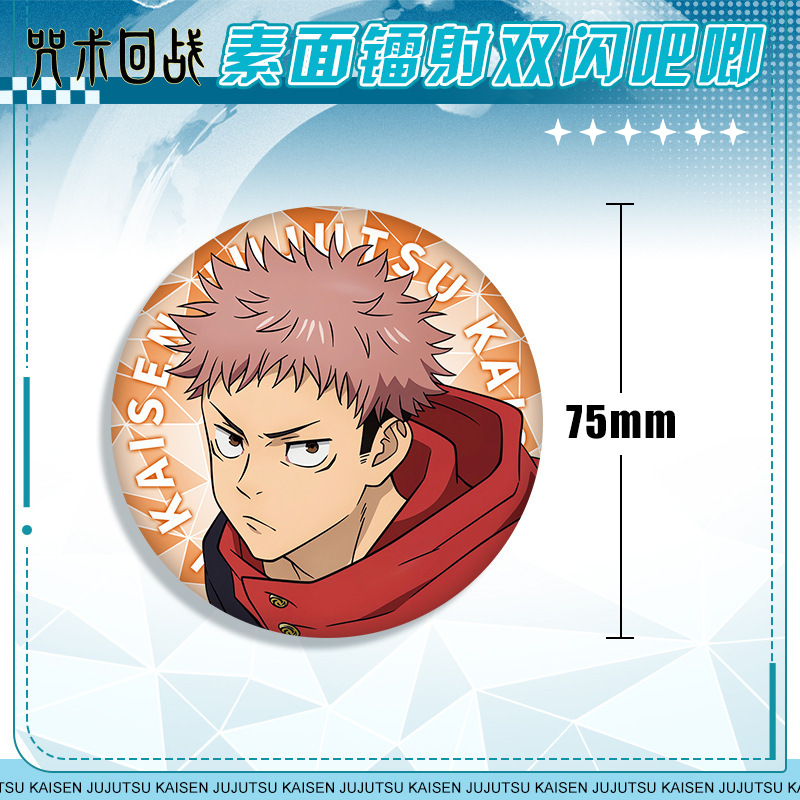 애니메이션 배지 Jujutsu Kaisen 58 부드러 - Anime Jujutsu Kaisen Merchandise 리뷰 및 가격