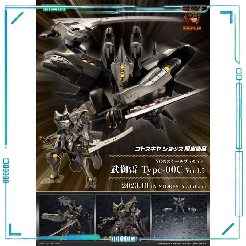 【스팟 공급】코토부키야 무브-러브 다케미카두치 타입-0 - Kotobukiya Muv-Luv 리뷰 및 가격
