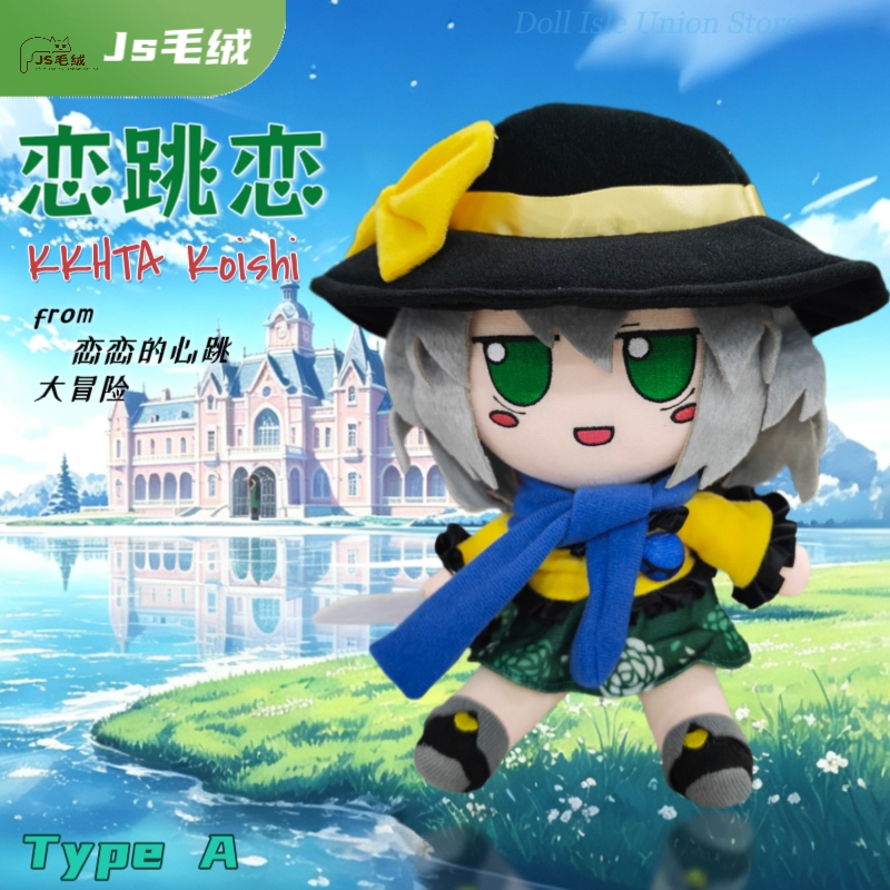 애니메이션코메이지 코이시 버전 푸모 피규어 모델 인형  - Plush Doll Anime 리뷰 및 가격