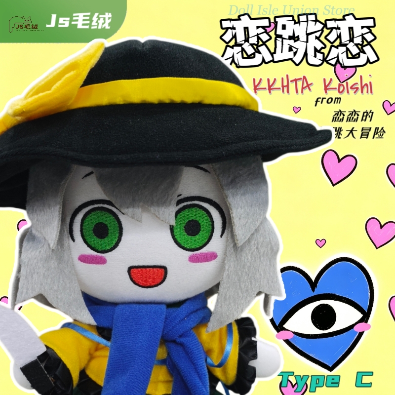 애니메이션코메이지 코이시 버전 푸모 피규어 모델 인형  - Plush Doll Anime 리뷰 및 가격