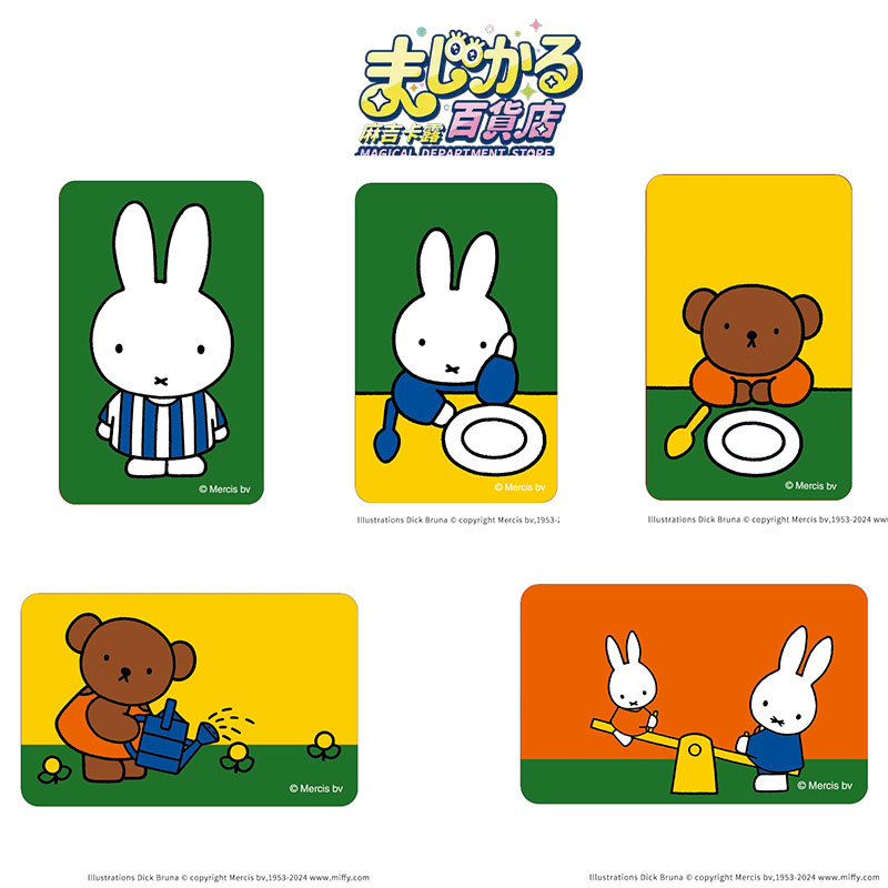 정품 미피 스티커 오리지널 매직컬 디파트먼트 스토어 렌 - Anime Merch Store 리뷰 및 가격